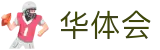 华体会 - 中国官方网站 - 环球运动资讯门户